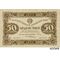  50 рублей 1923 (копия), фото 1 